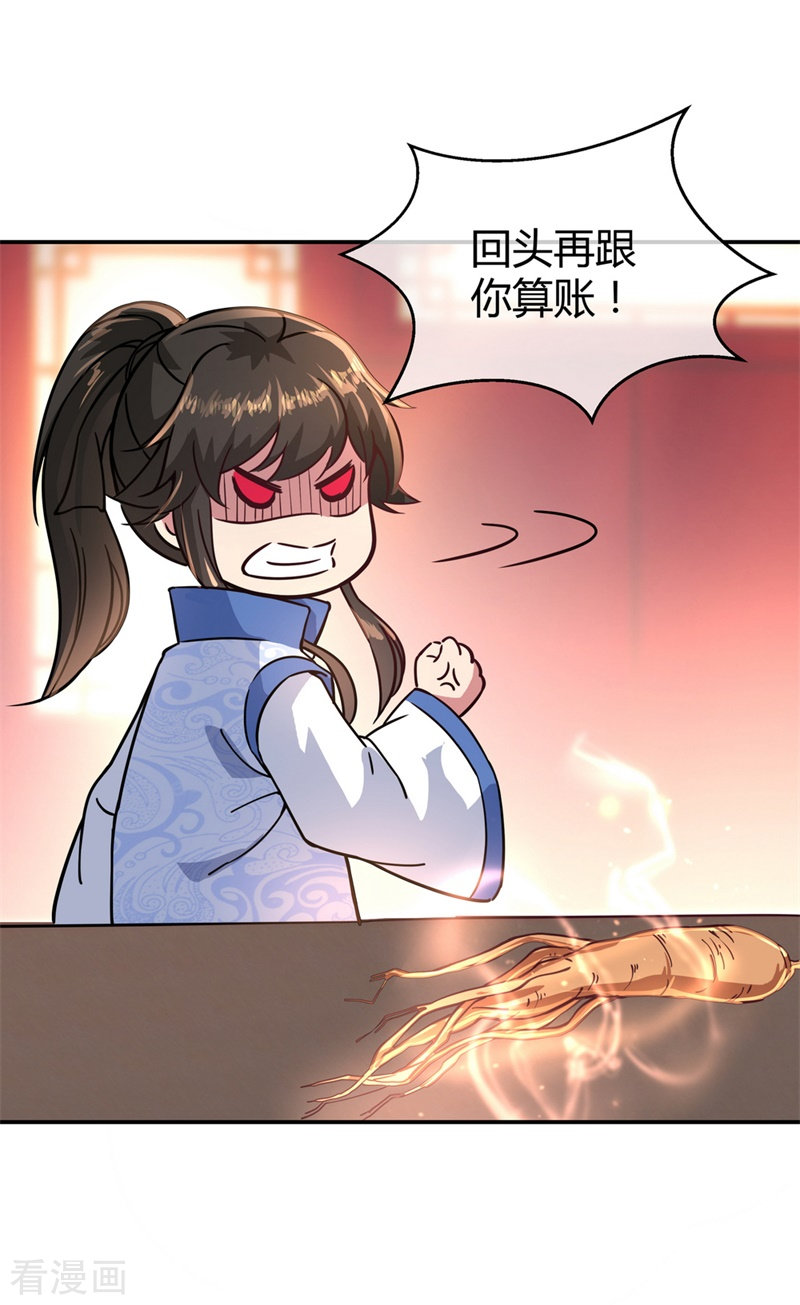 绝世战魂111话