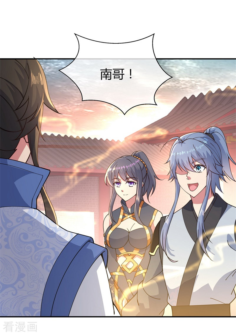 绝世战魂111话