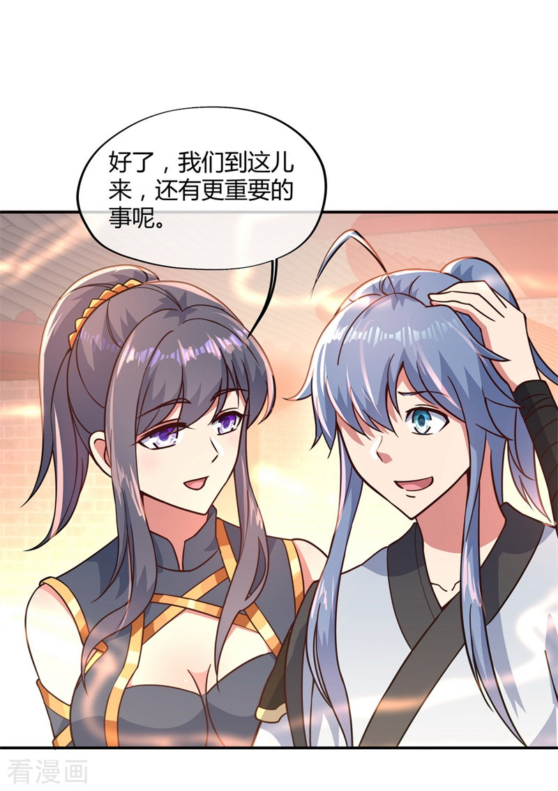 绝世战魂111话
