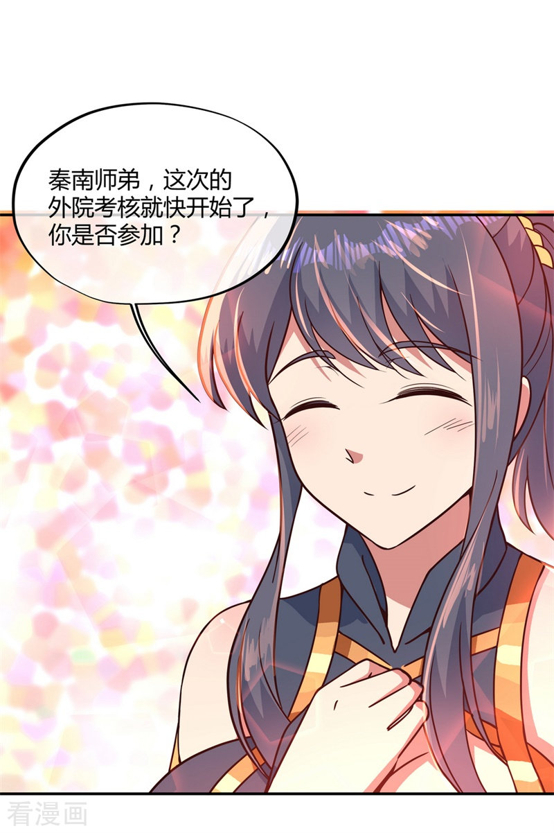 绝世战魂111话