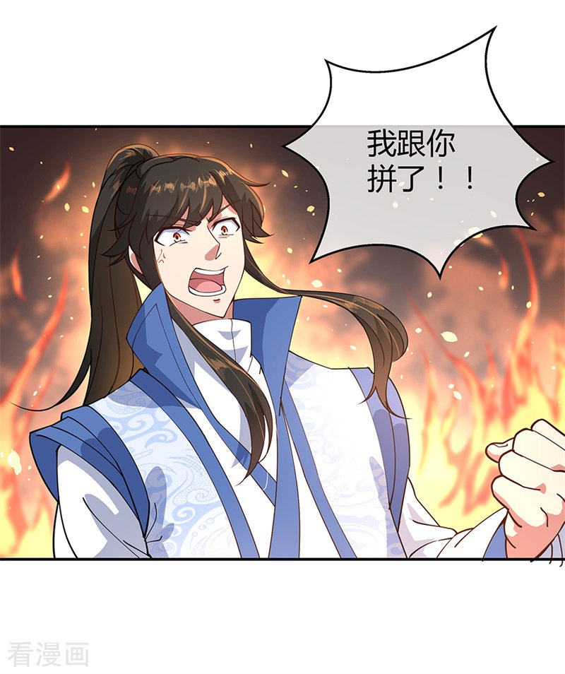 绝世战魂111话