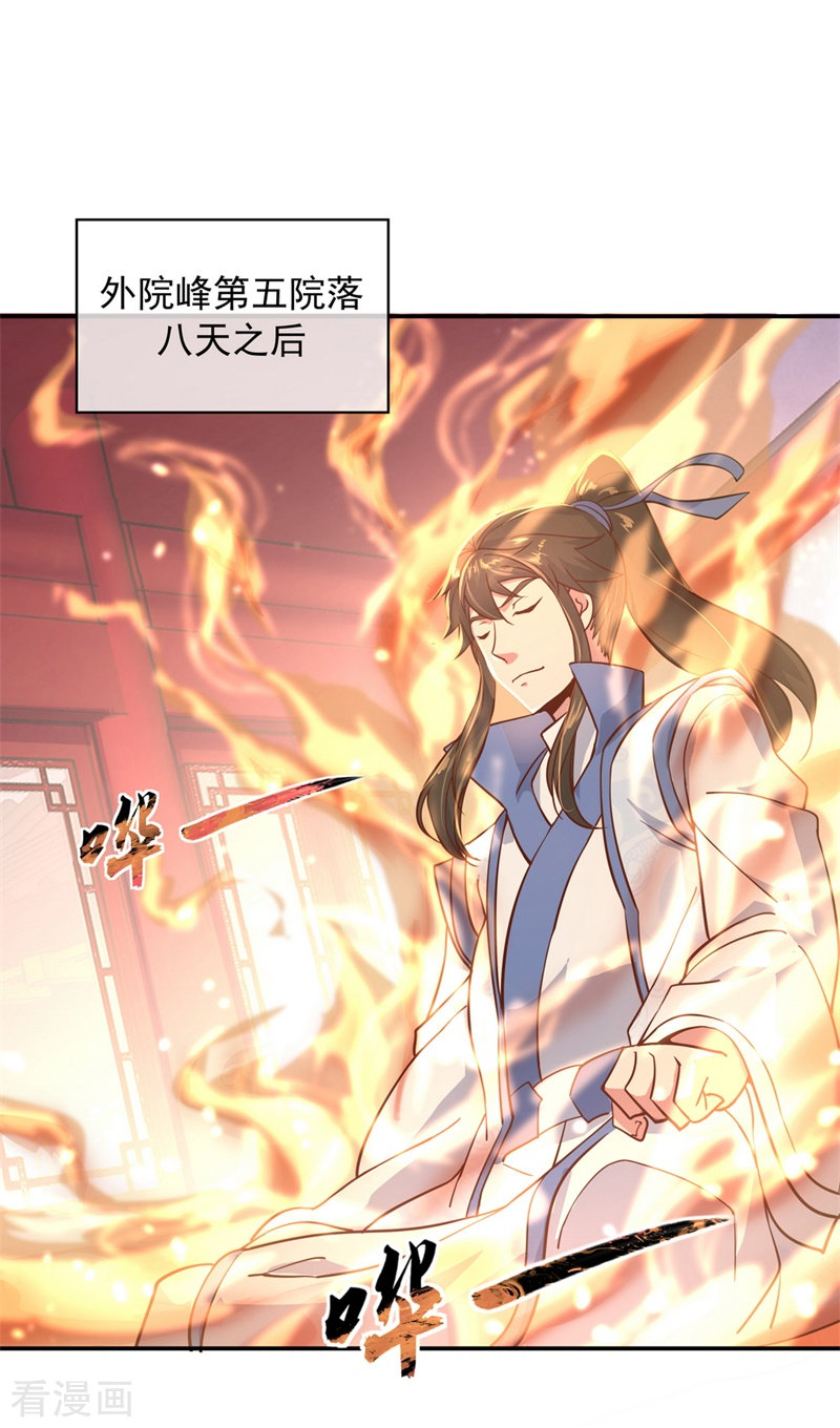 绝世战魂112话