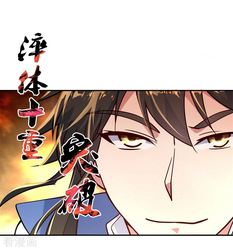 绝世战魂112话