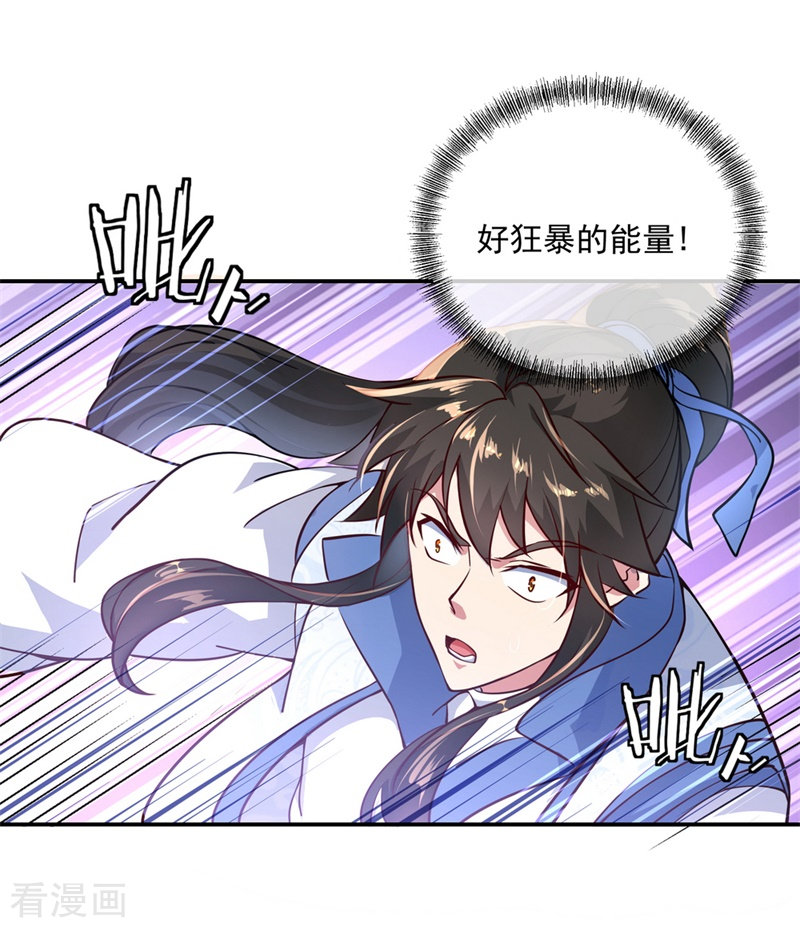 绝世战魂112话