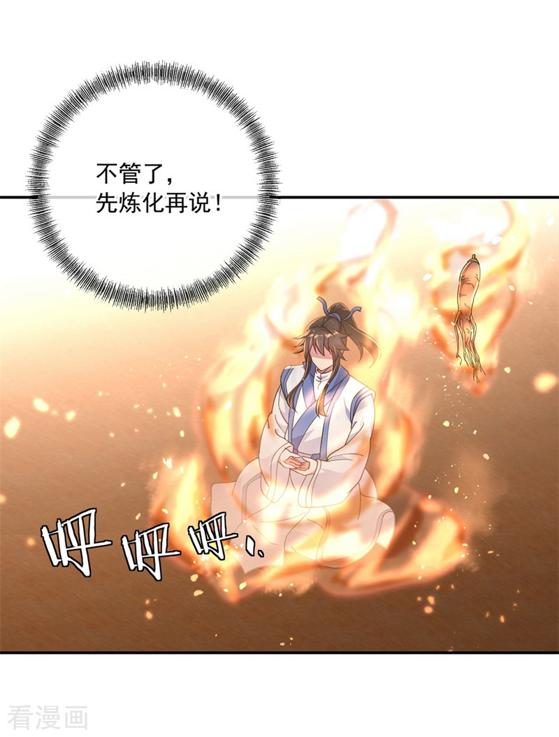 绝世战魂112话