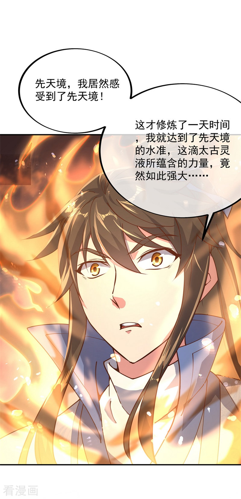 绝世战魂113话