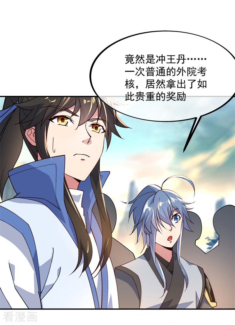 绝世战魂113话