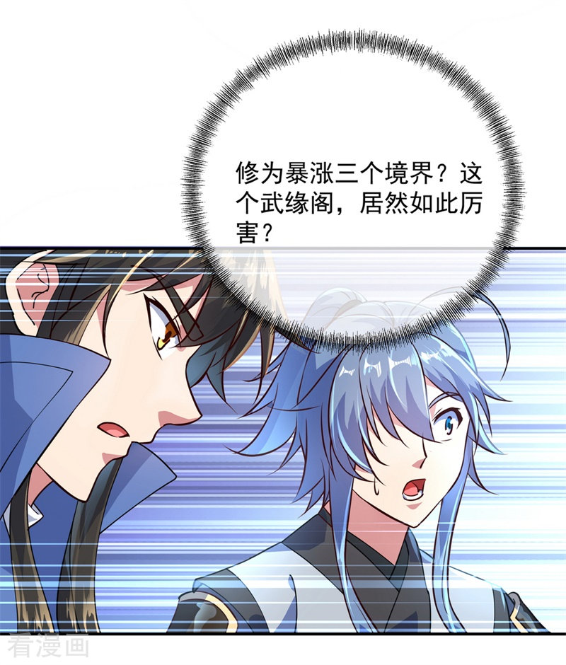 绝世战魂113话