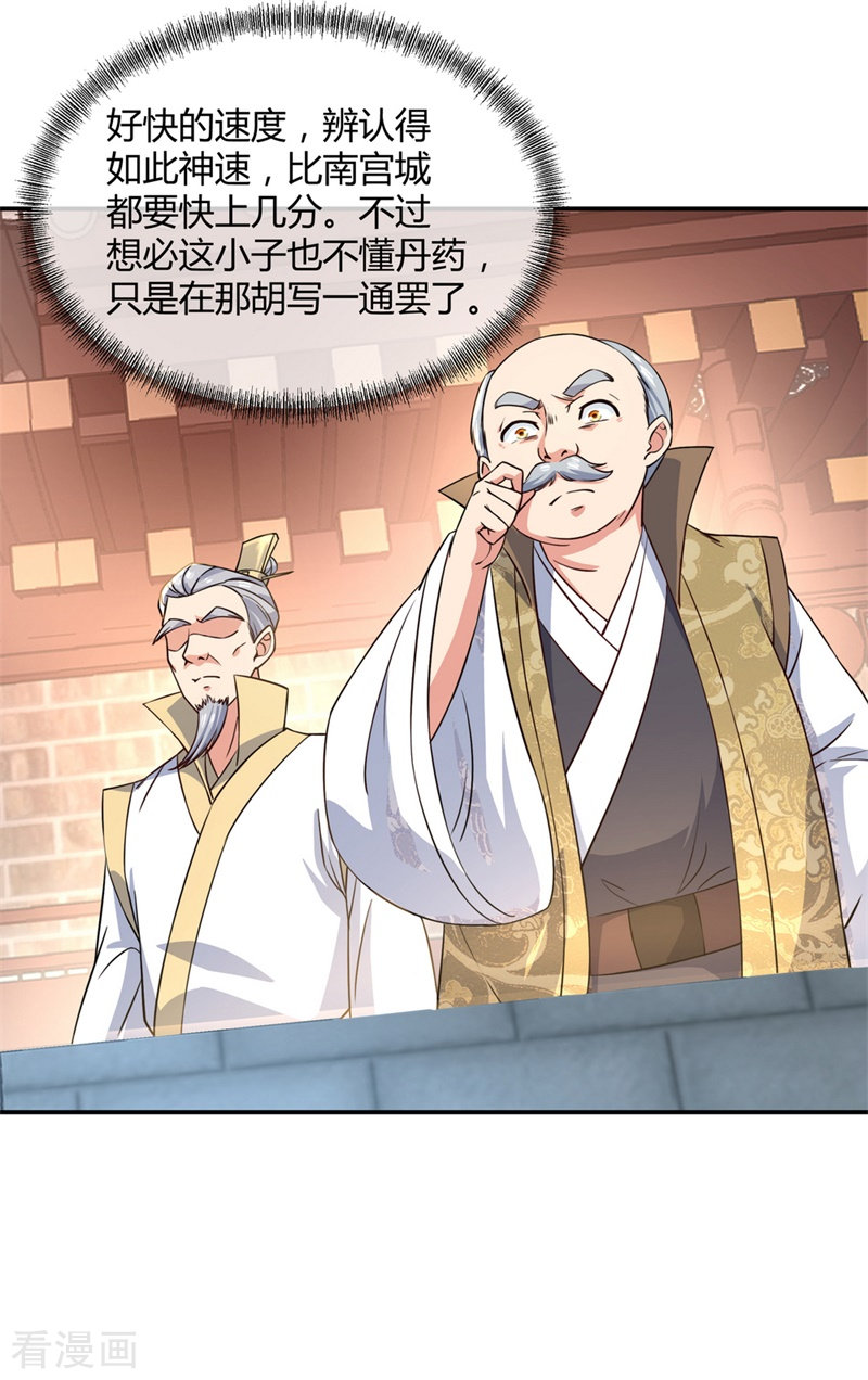 绝世战魂114话