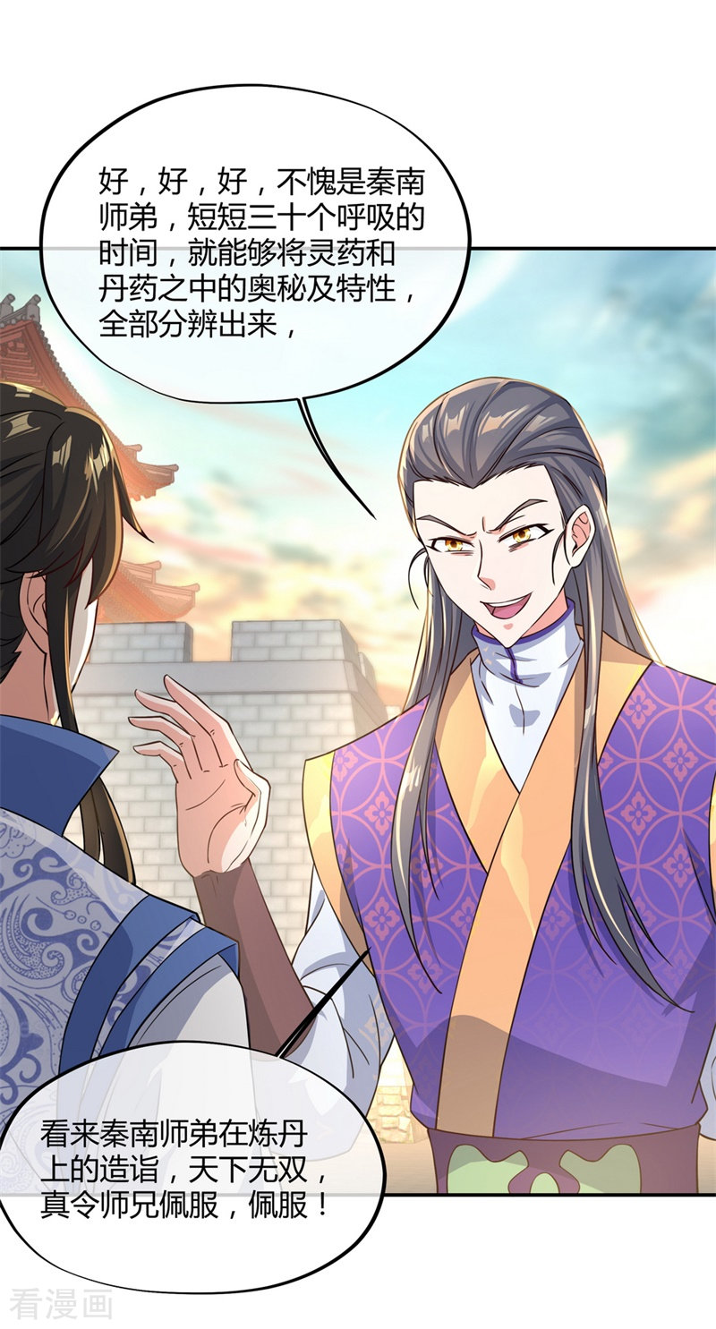 绝世战魂114话