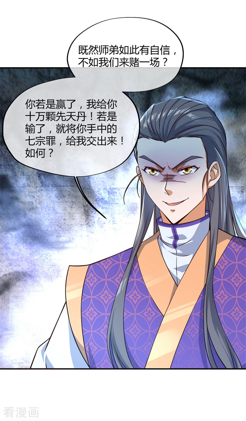 绝世战魂114话