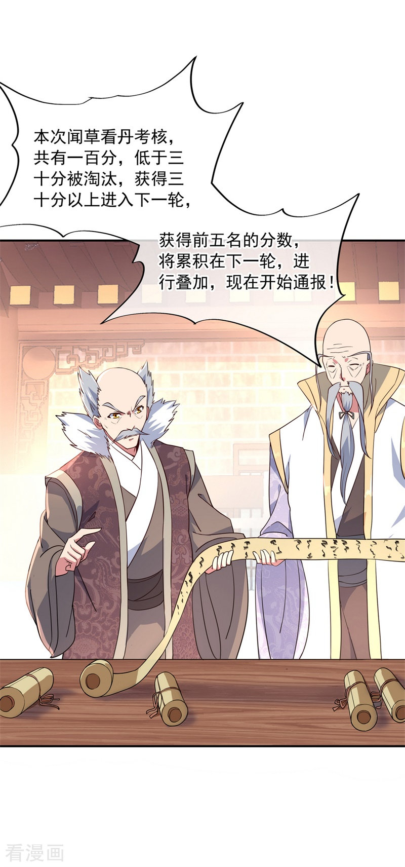 绝世战魂115话