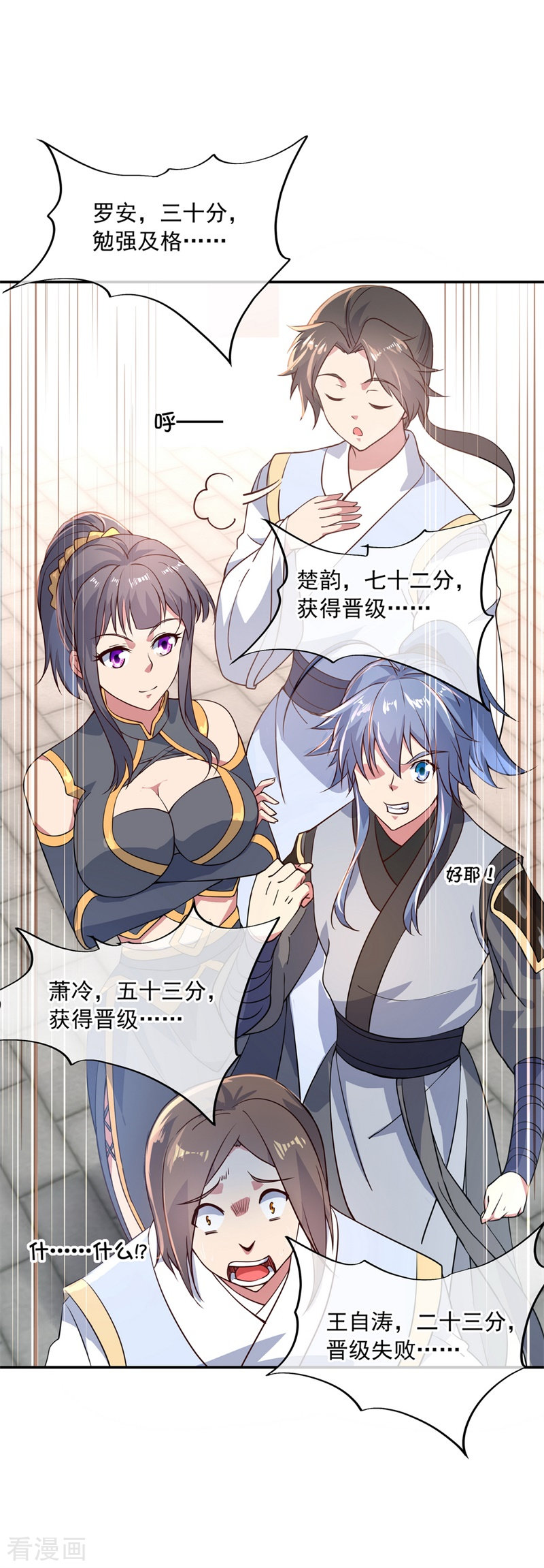 绝世战魂115话