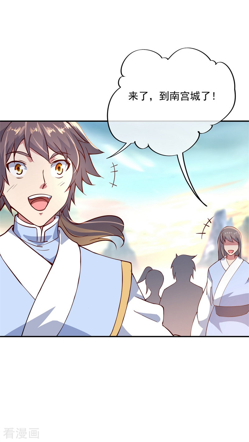 绝世战魂115话