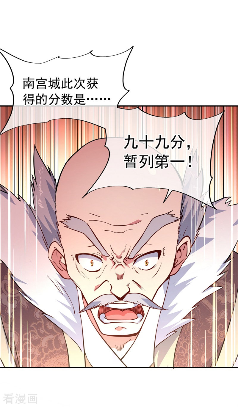 绝世战魂115话