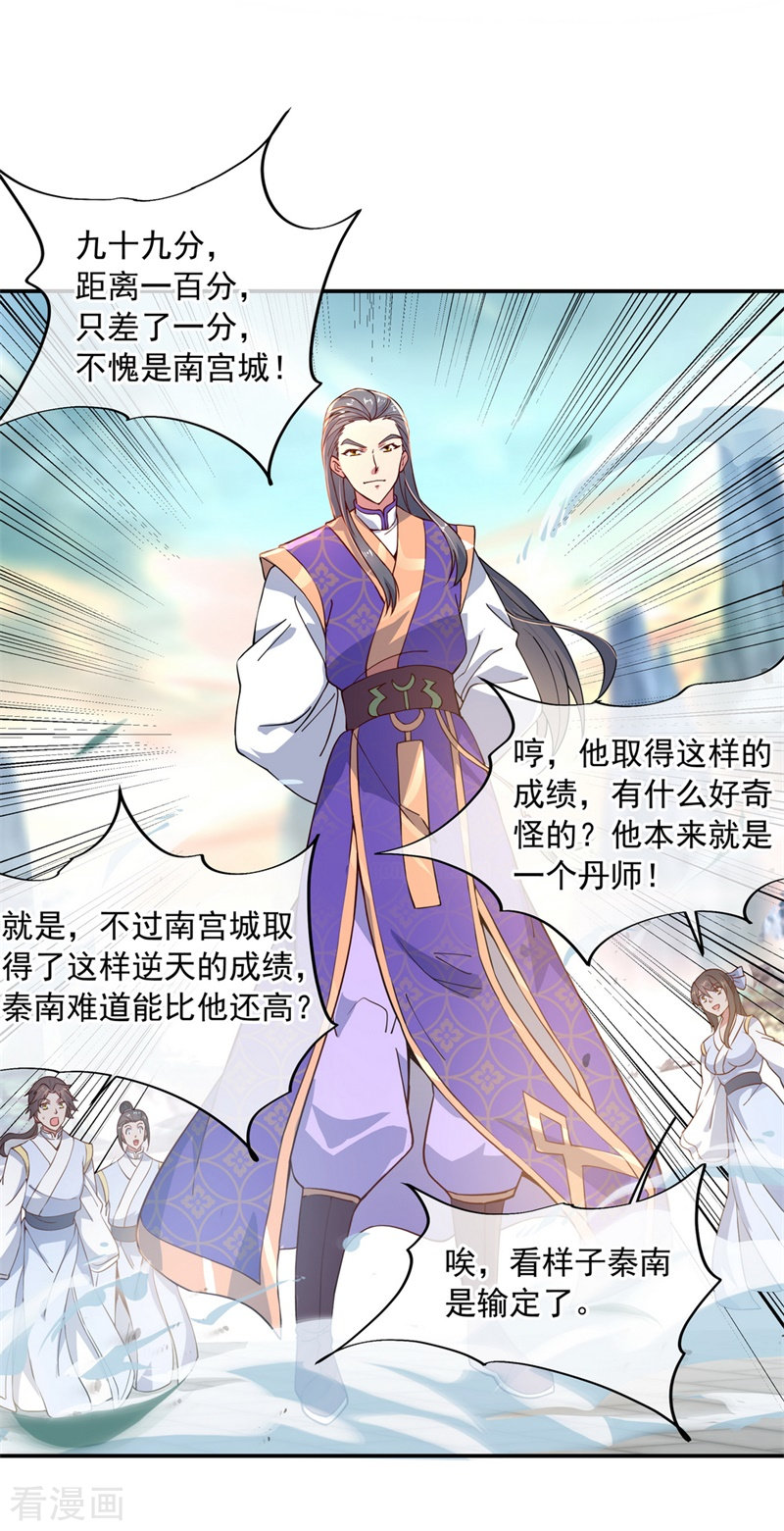 绝世战魂115话