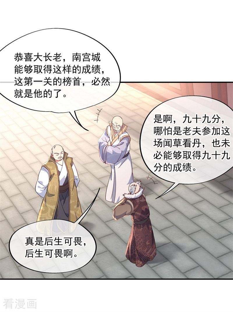 绝世战魂115话
