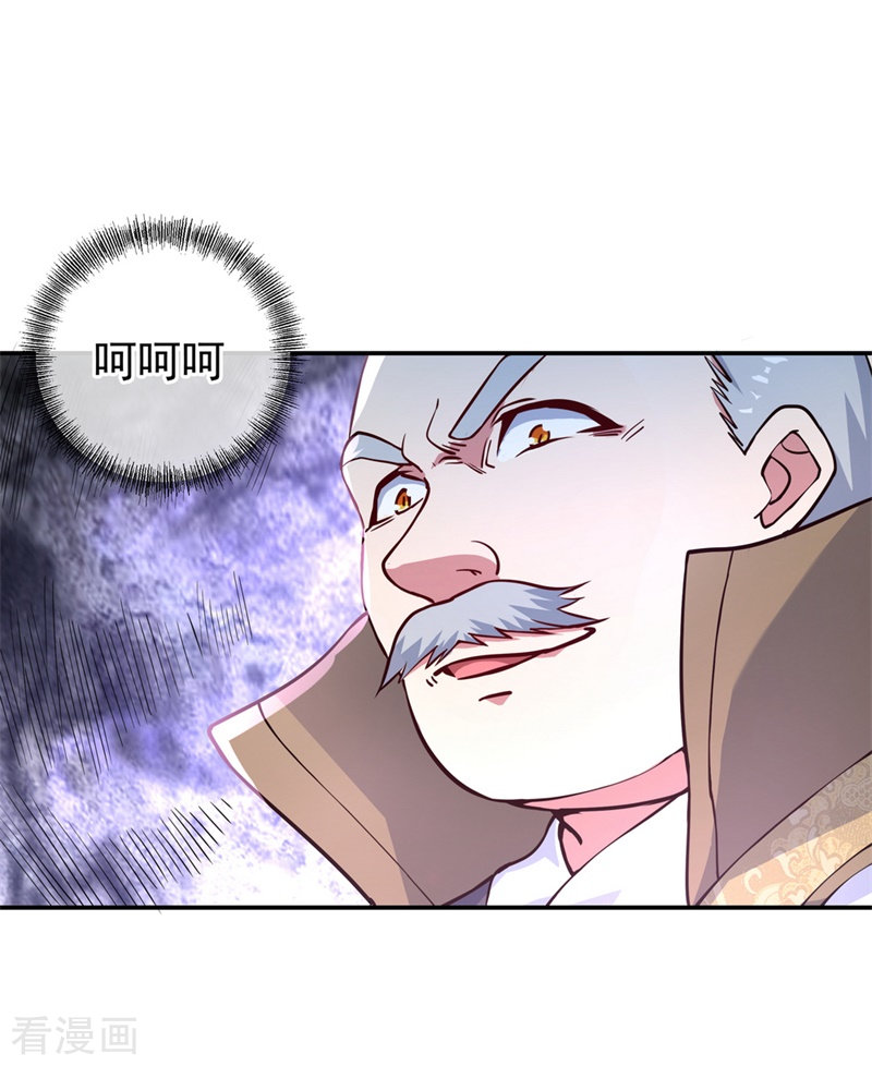 绝世战魂115话