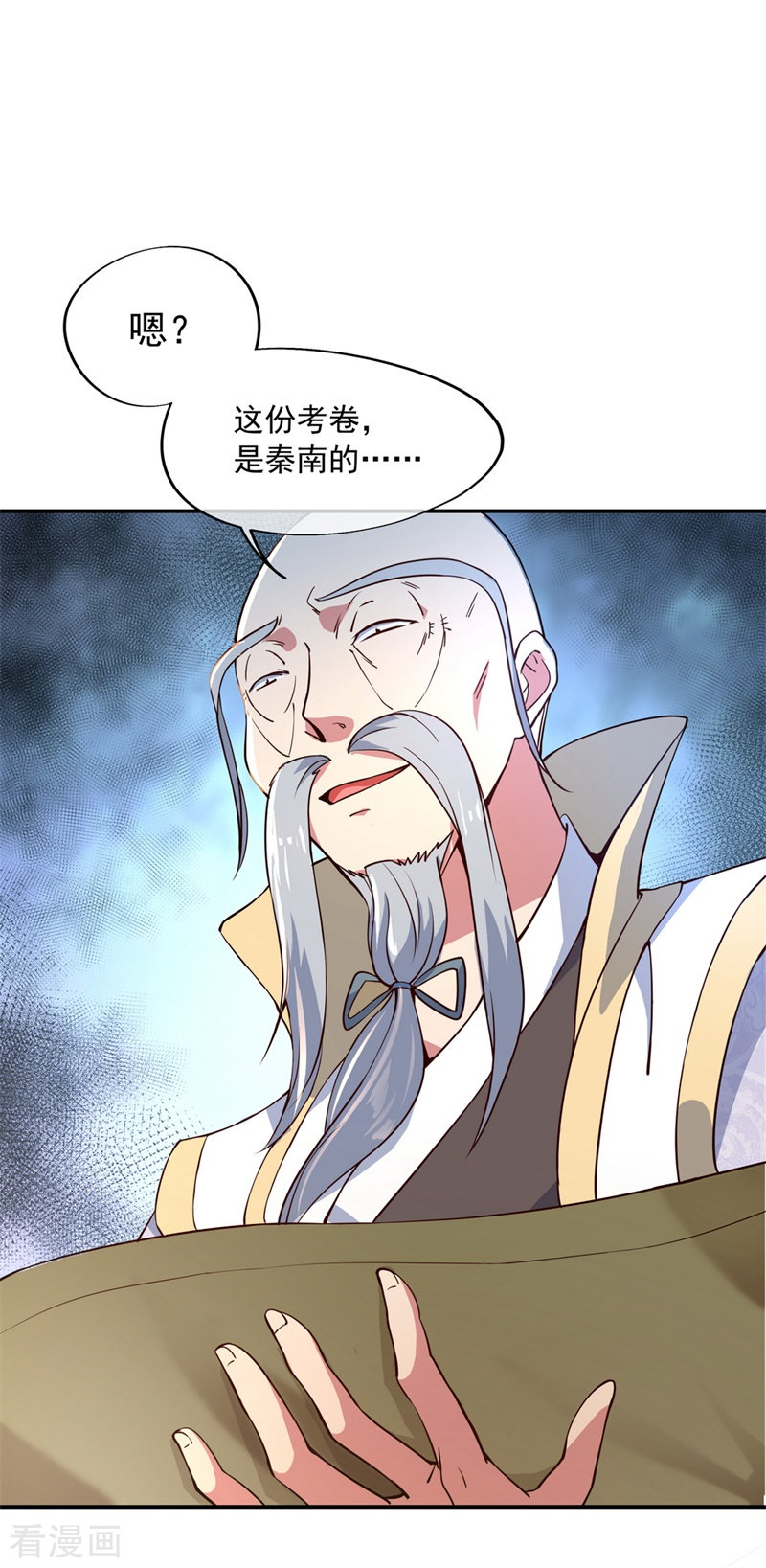 绝世战魂115话