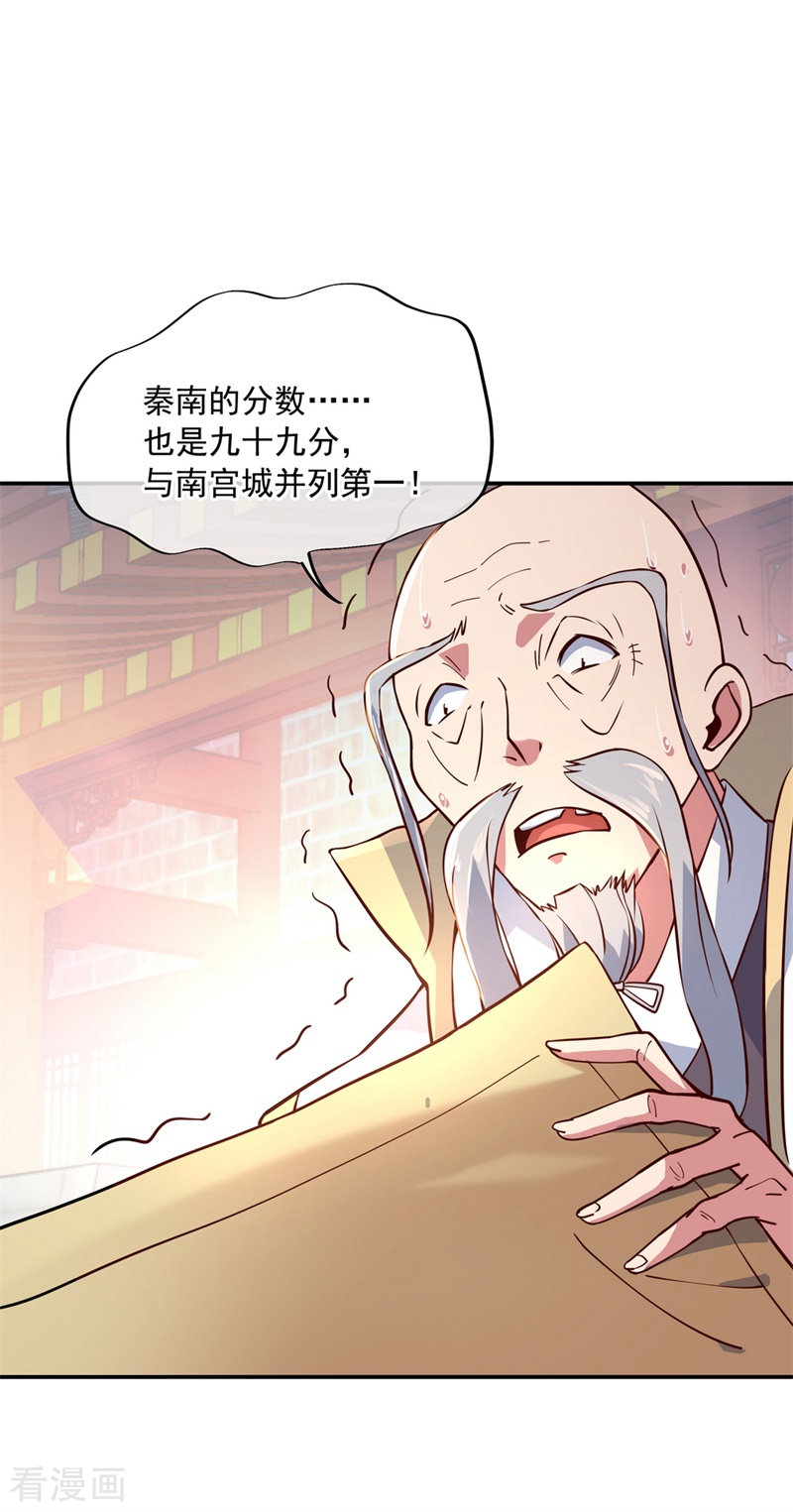 绝世战魂116话