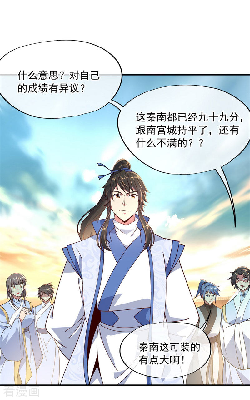 绝世战魂116话