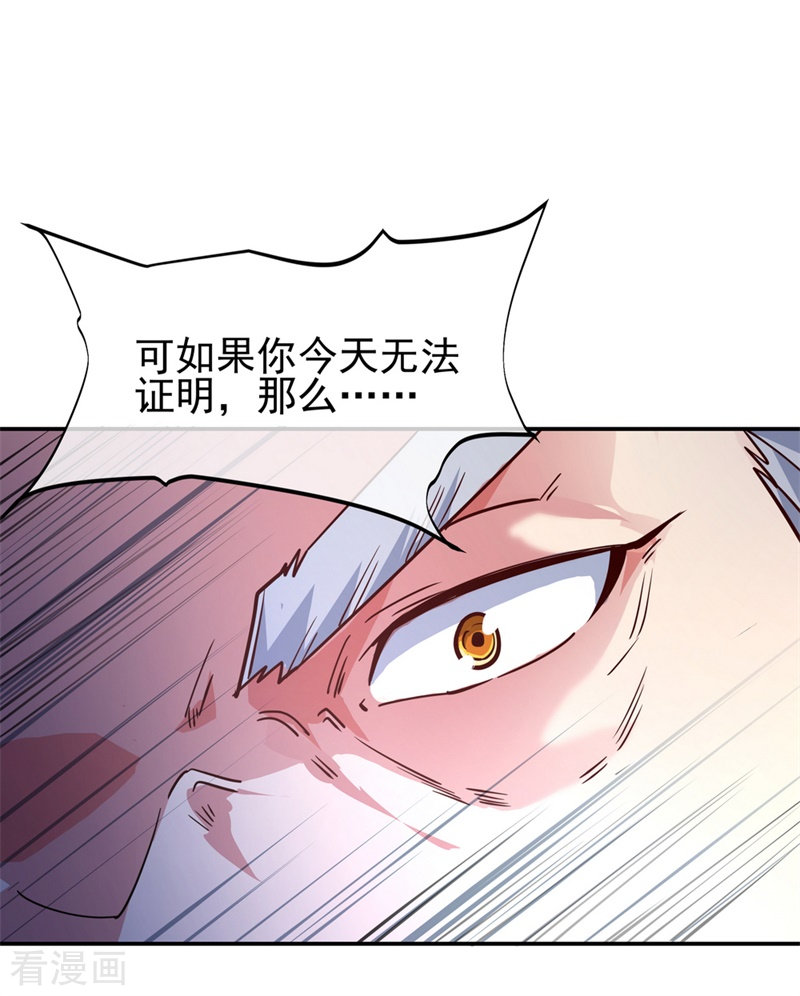绝世战魂116话