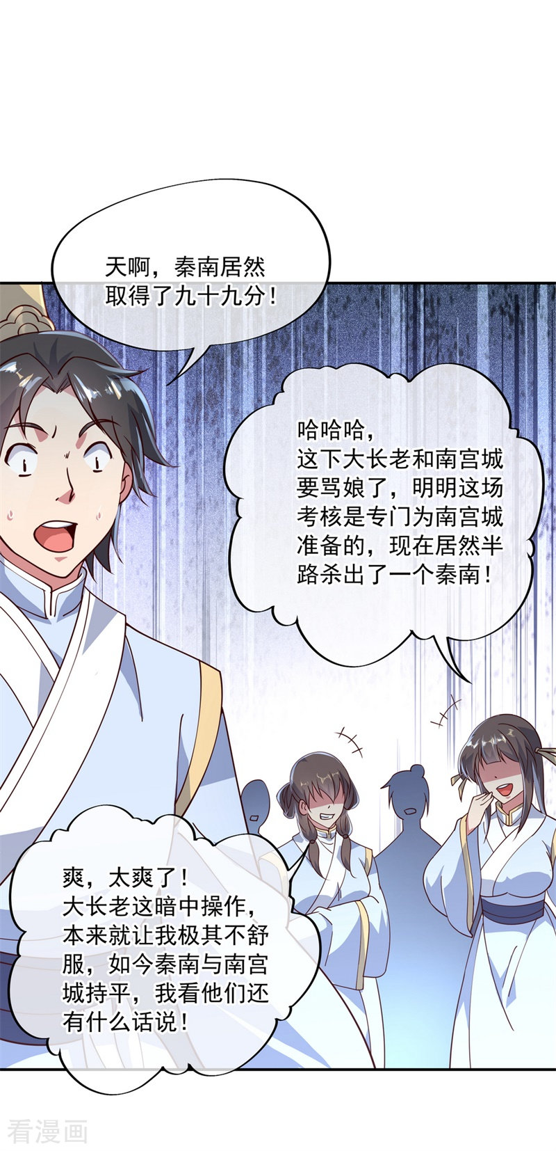 绝世战魂116话