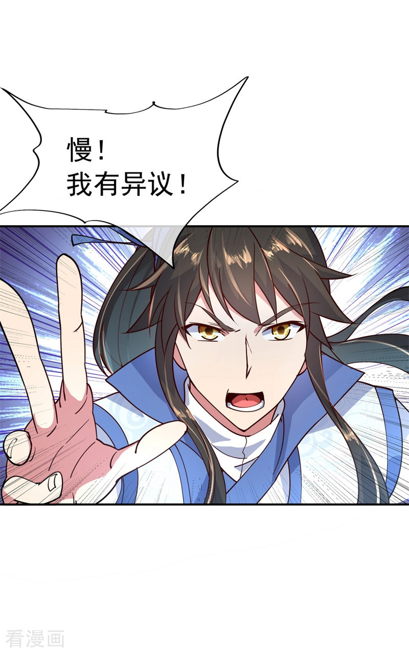 绝世战魂116话