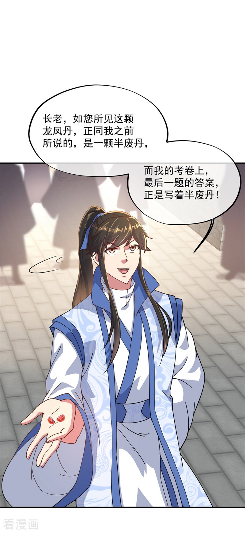 绝世战魂117话