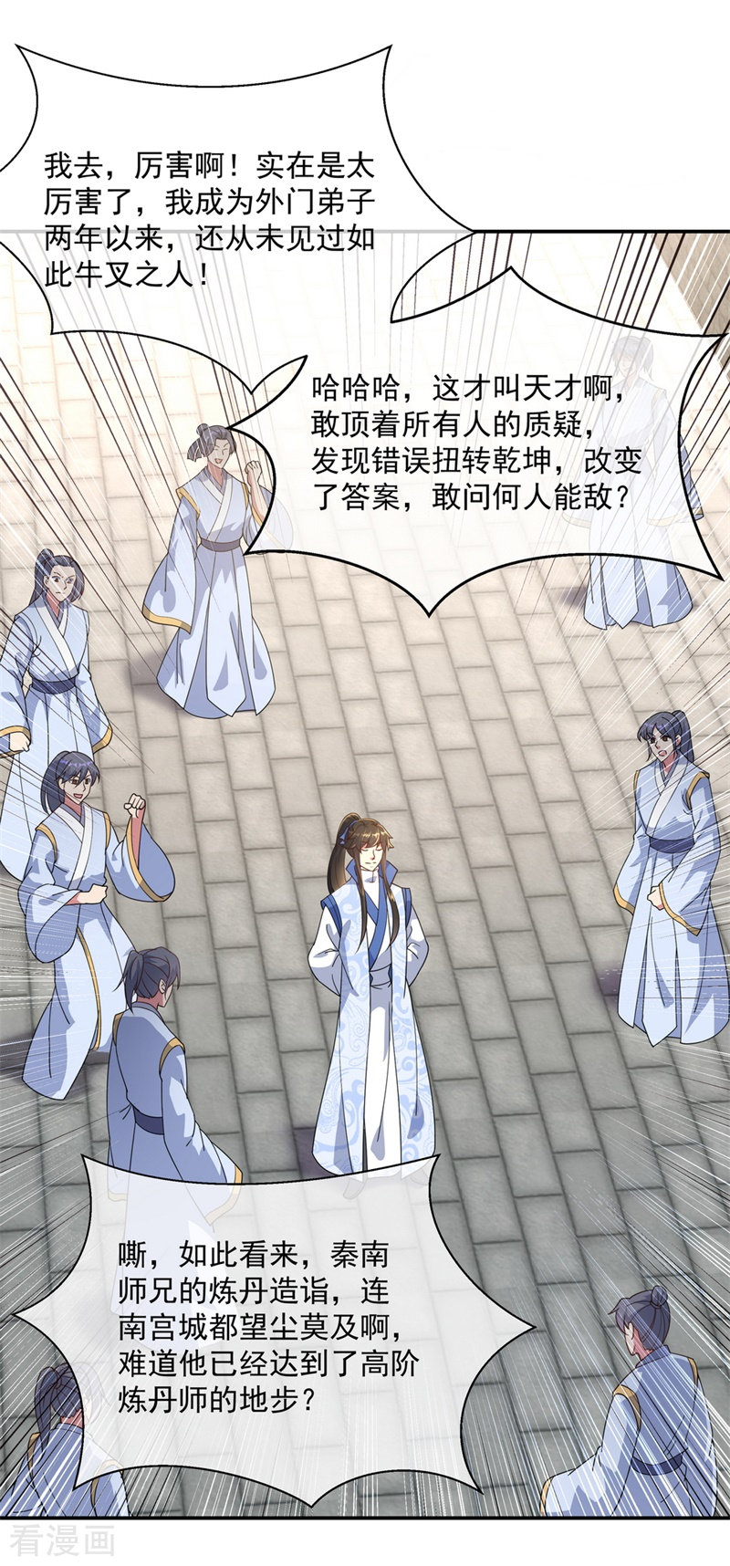 绝世战魂117话