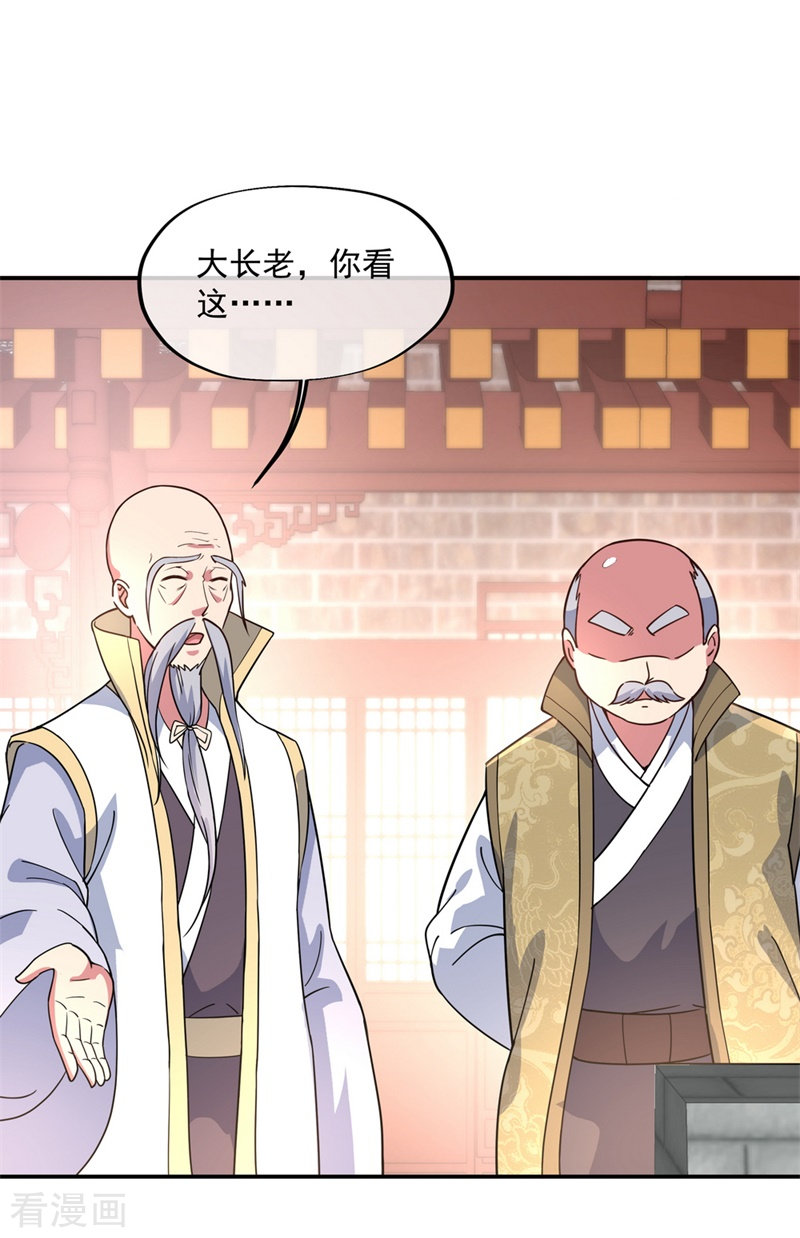 绝世战魂117话