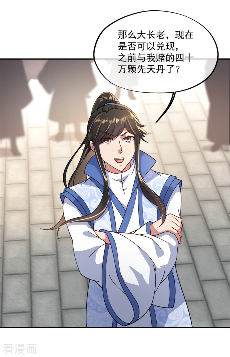绝世战魂117话