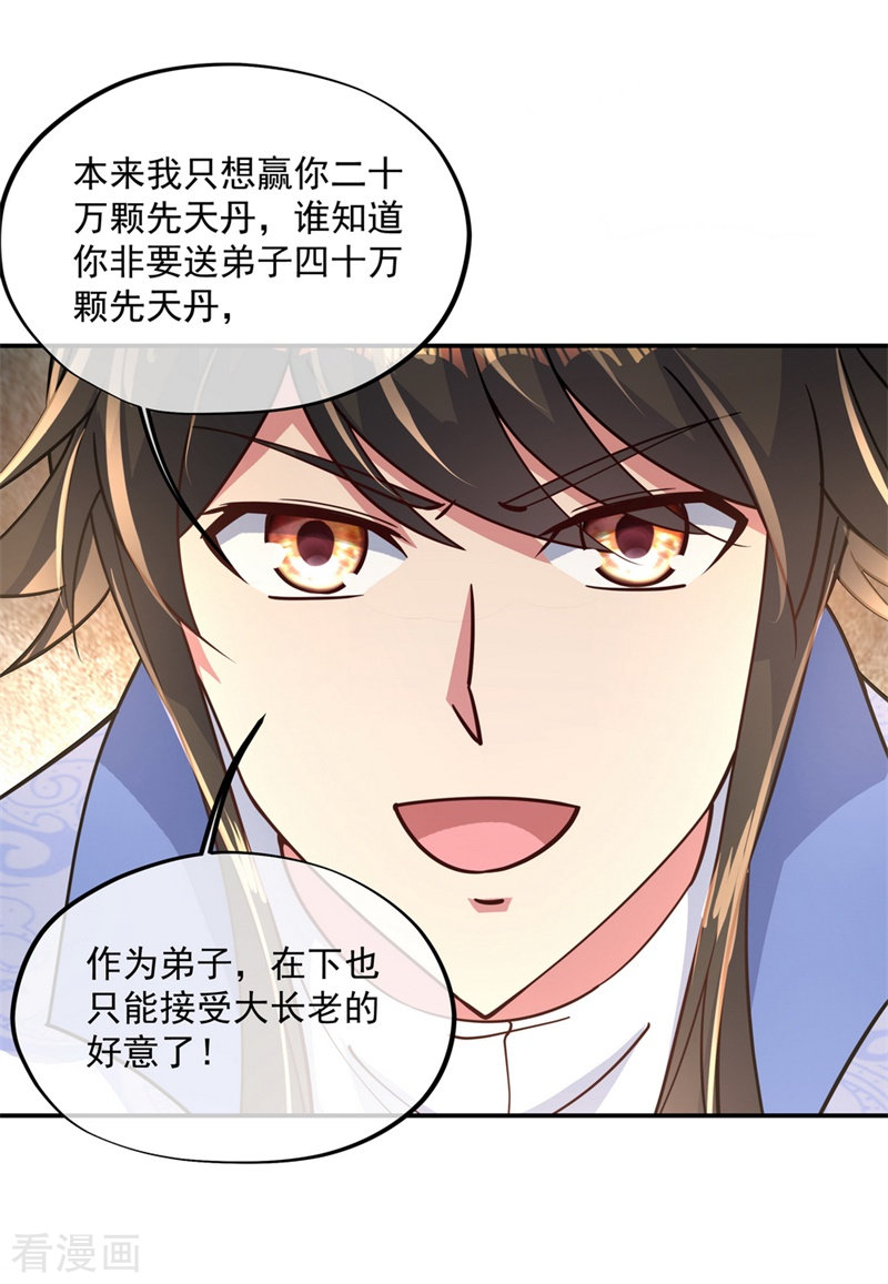 绝世战魂117话