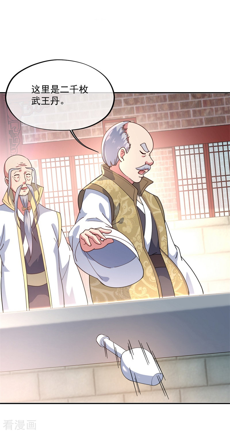 绝世战魂117话
