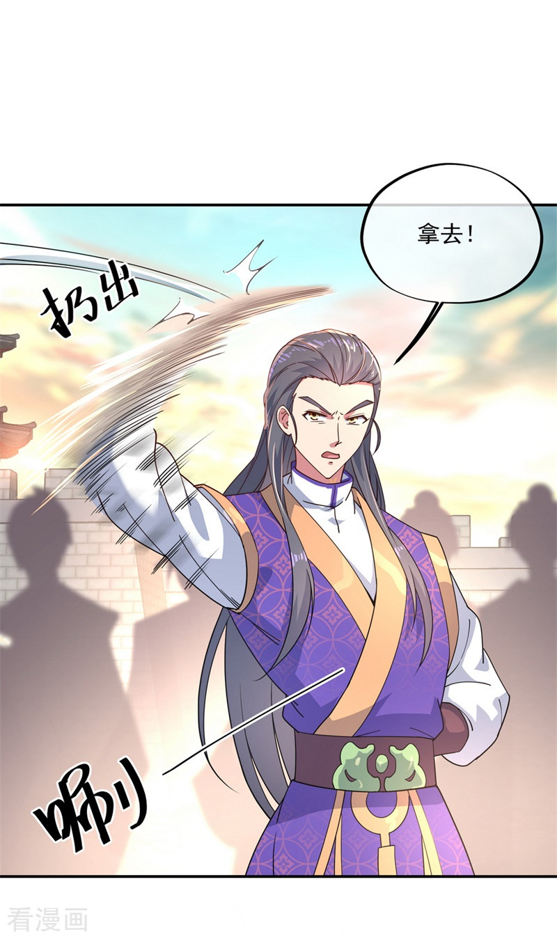 绝世战魂117话