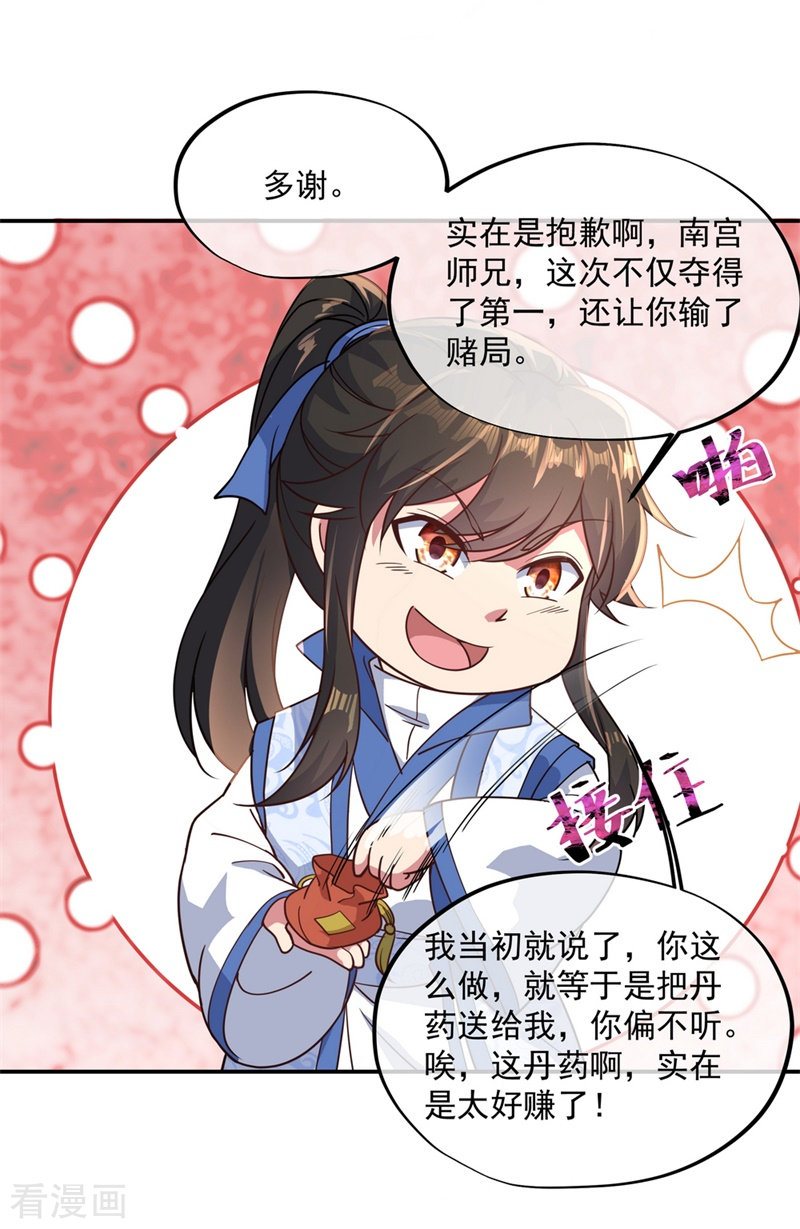 绝世战魂117话