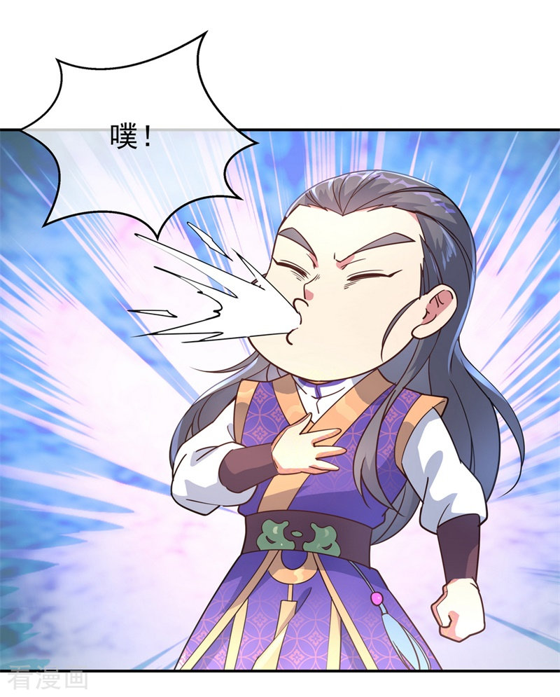 绝世战魂117话