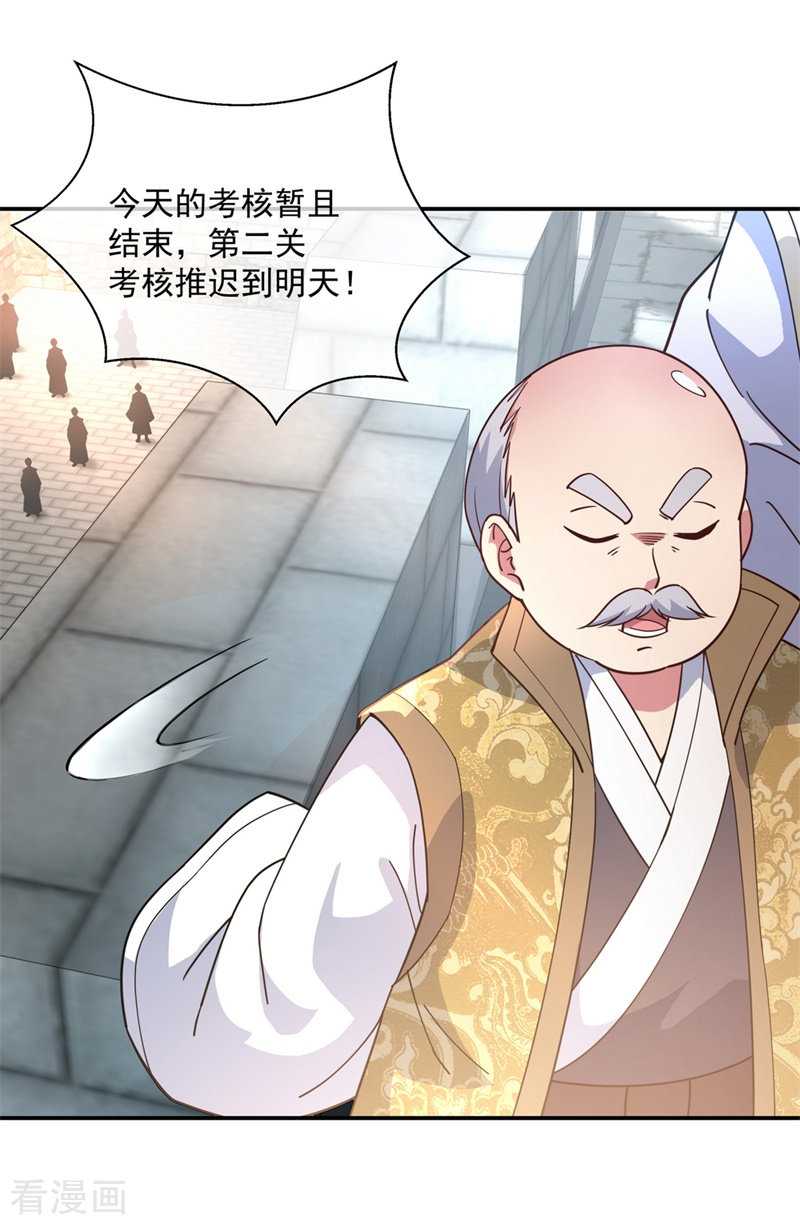 绝世战魂117话