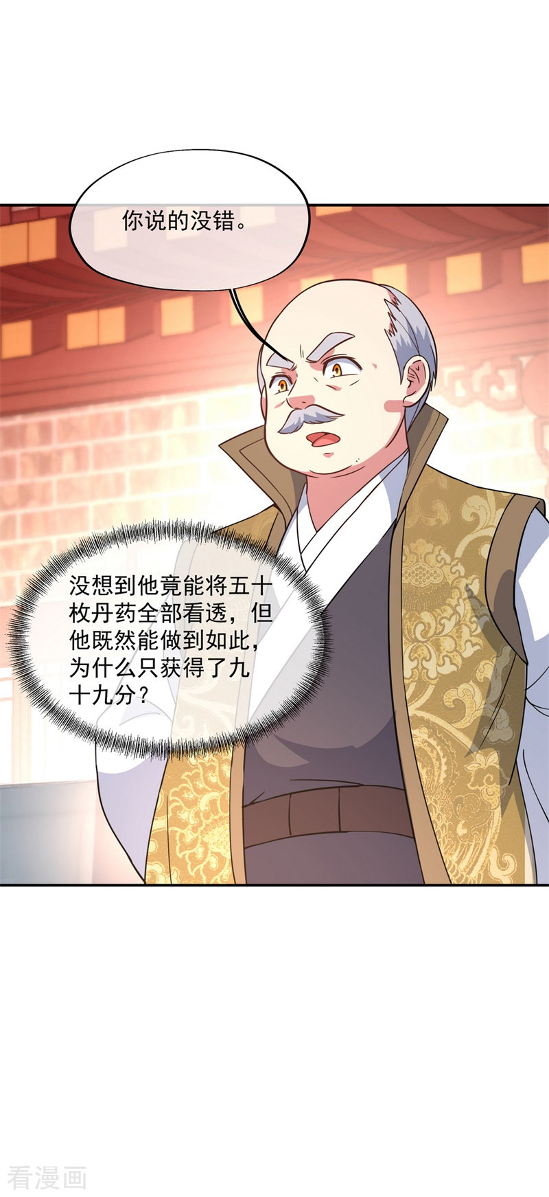 绝世战魂117话