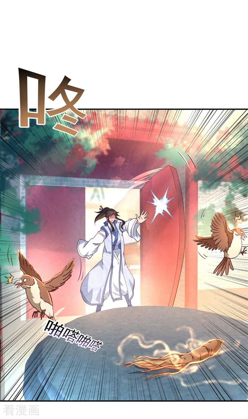 绝世战魂118话