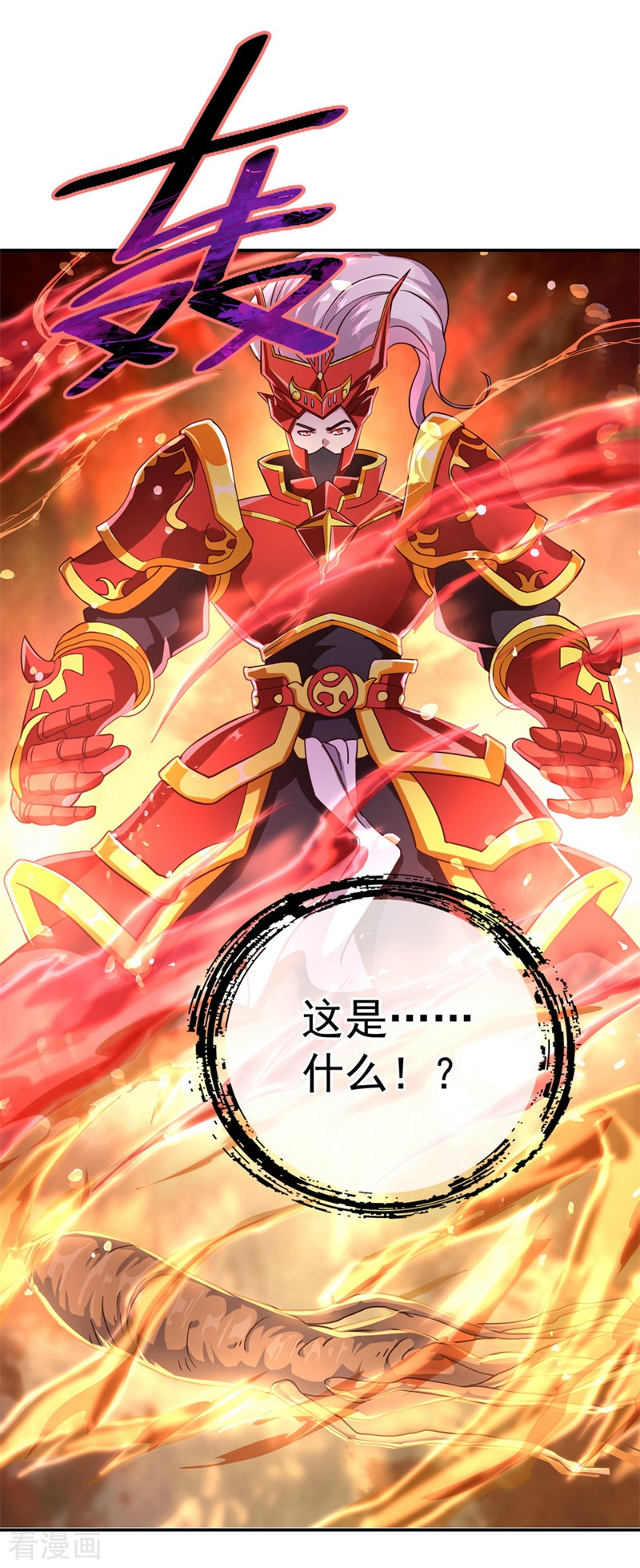 绝世战魂118话