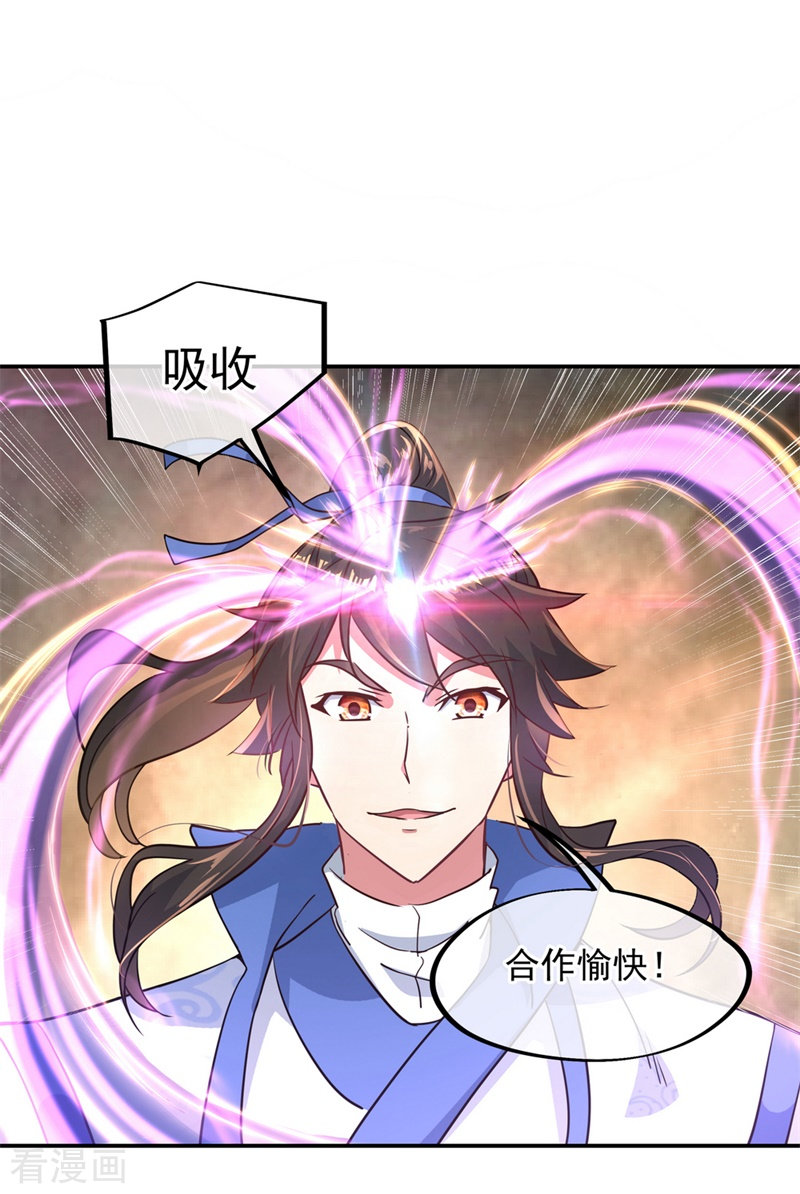 绝世战魂118话