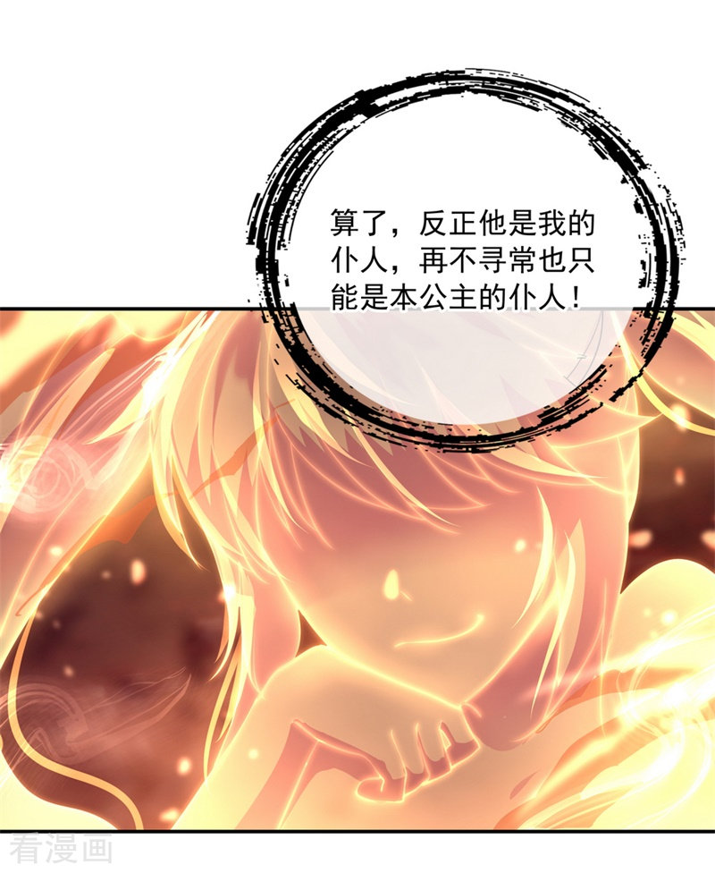 绝世战魂118话
