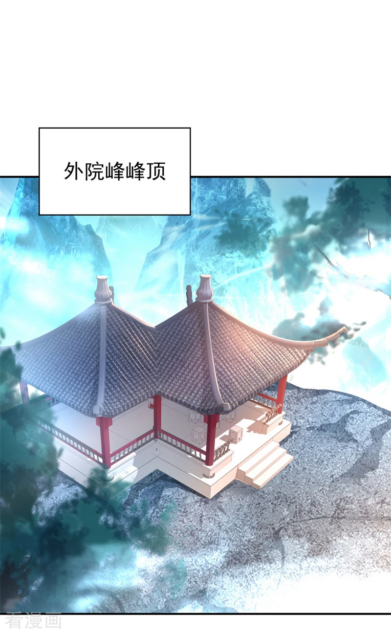 绝世战魂118话
