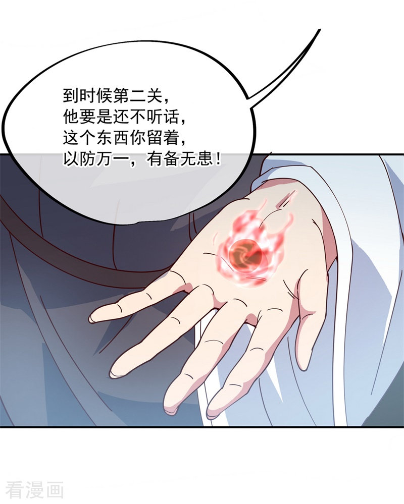 绝世战魂118话