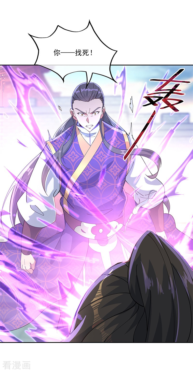 绝世战魂119话