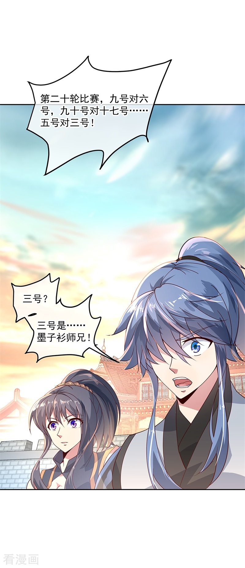 绝世战魂119话