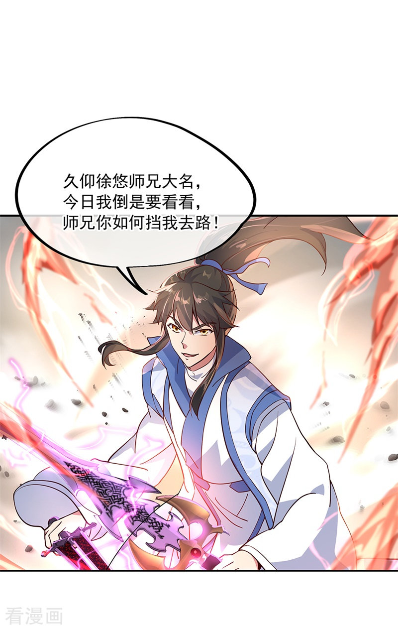 绝世战魂120话