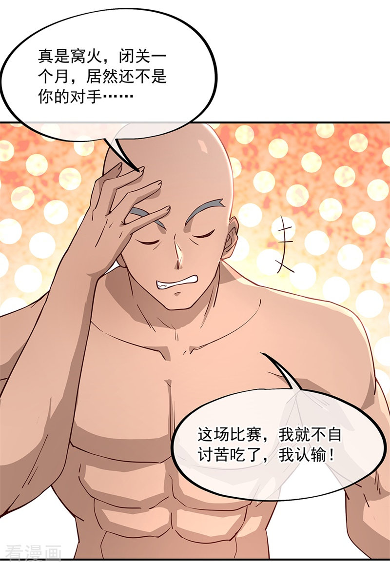 绝世战魂120话