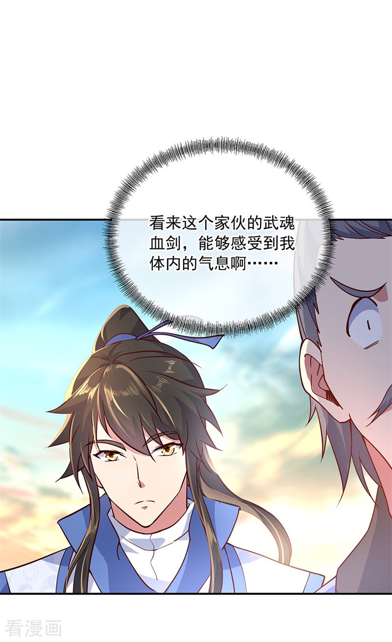 绝世战魂120话